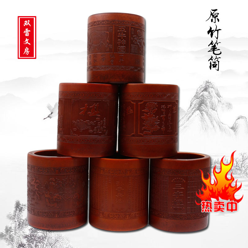 双雷仿古竹制刻笔筒文房四宝毛笔书法用品复古竹制办公笔筒