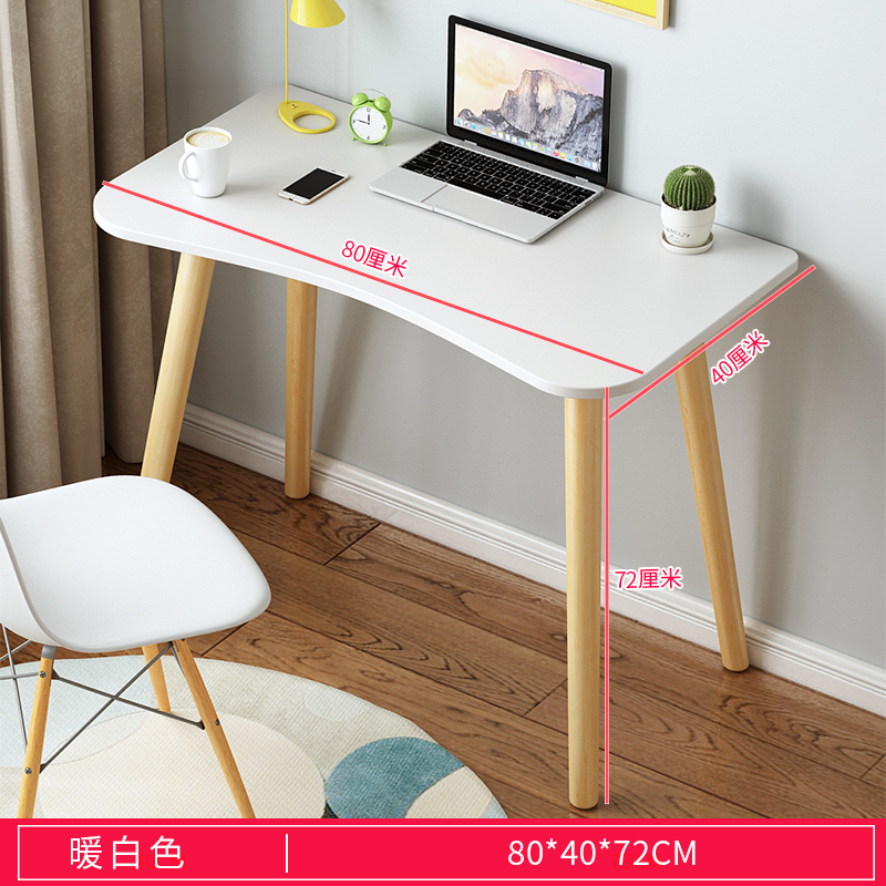 电脑桌台式卧室书桌家用简易办公桌学生学习桌简约现代写字小桌子 80cm暖白