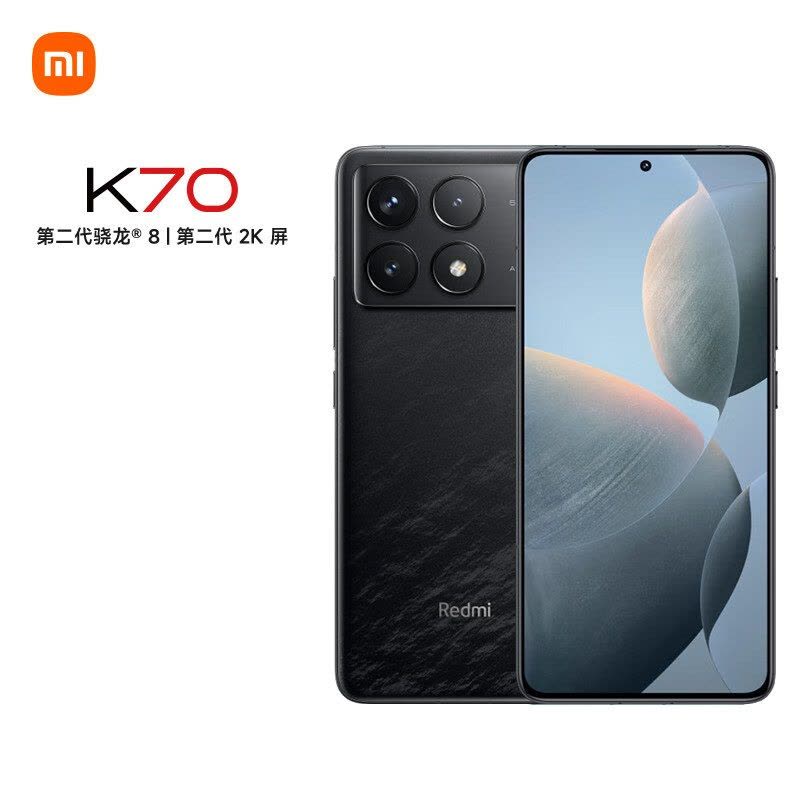 小米Redmi K70 墨羽 16GB+512GB 第二代骁龙® 8 芯小米澎湃OS 120W有线快充 第二代高端 2K中国屏 5G智能手机图片