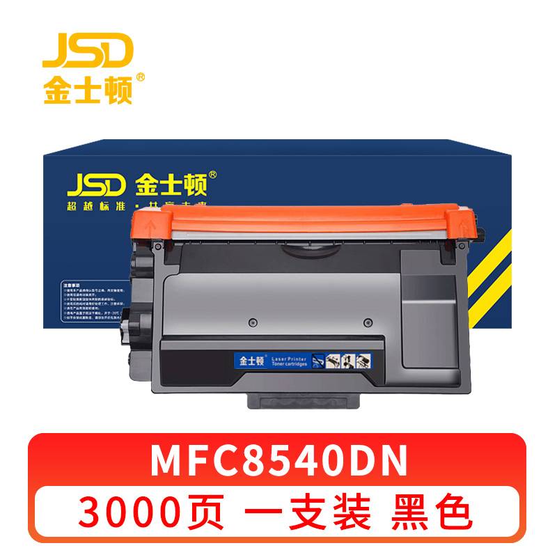 金士顿 硒鼓MFC8540DN 支高清大图