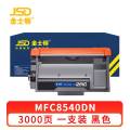 金士顿硒鼓MFC8540DN 支