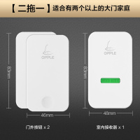欧普门铃无线家用智能超远距离自发电无线门铃开关一拖二呼叫器