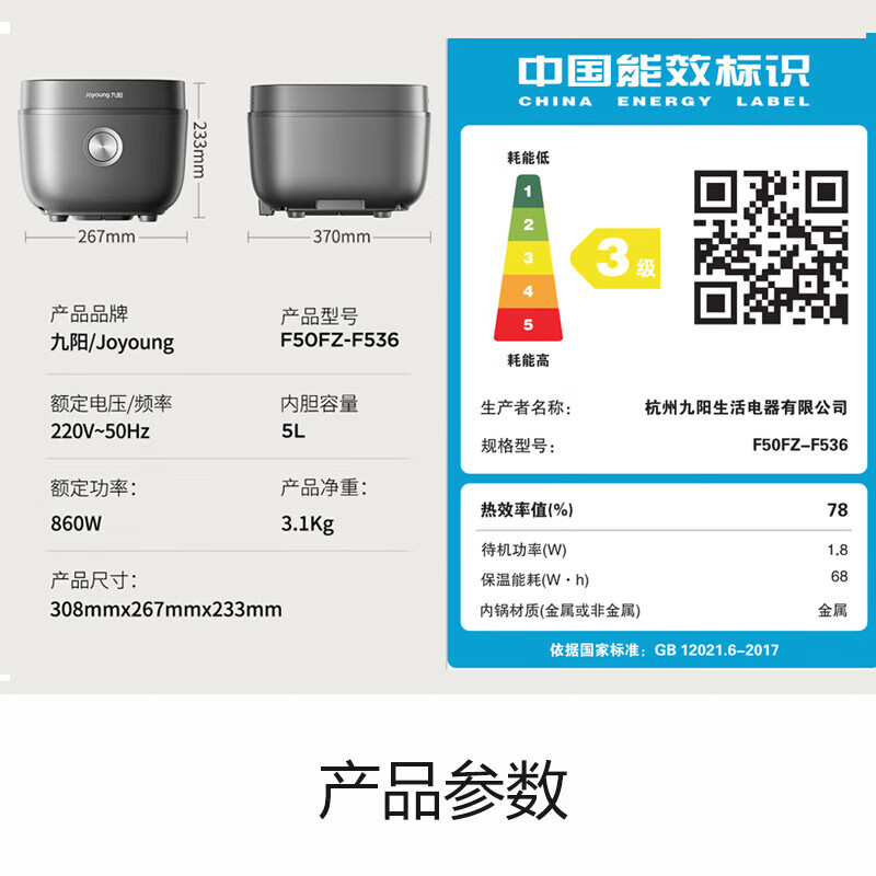 九阳(Joyoung)家用5L智能电饭锅大火力煮饭锅可预约可保温快煮饭电饭煲F50FZ-F536高清大图