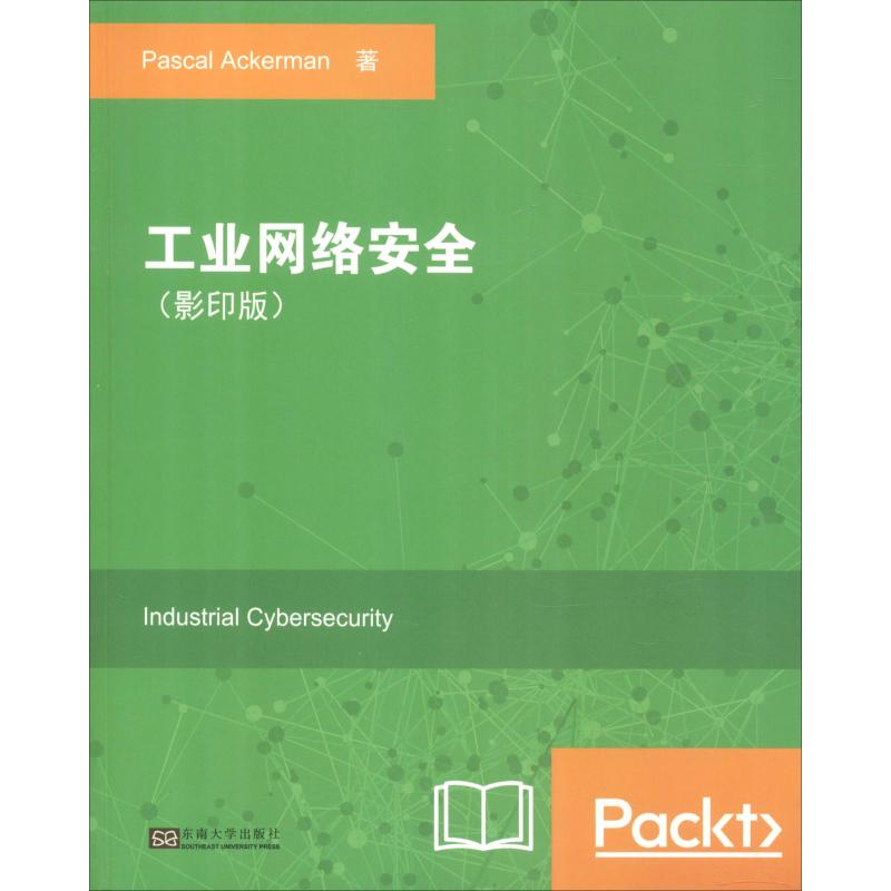 醉染图书工业网络安全()9787564178635高清大图