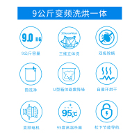 松下(Panasonic) XQG90-EG926 9公斤 变频 冷凝烘干 95℃高温除菌 洗烘一体滚筒洗衣机(香槟色)