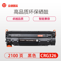 金穗慧采 CRG326 硒鼓 P1606dn HP78A硒鼓CE278A P1566/CRG328 黑色 硒鼓/粉盒