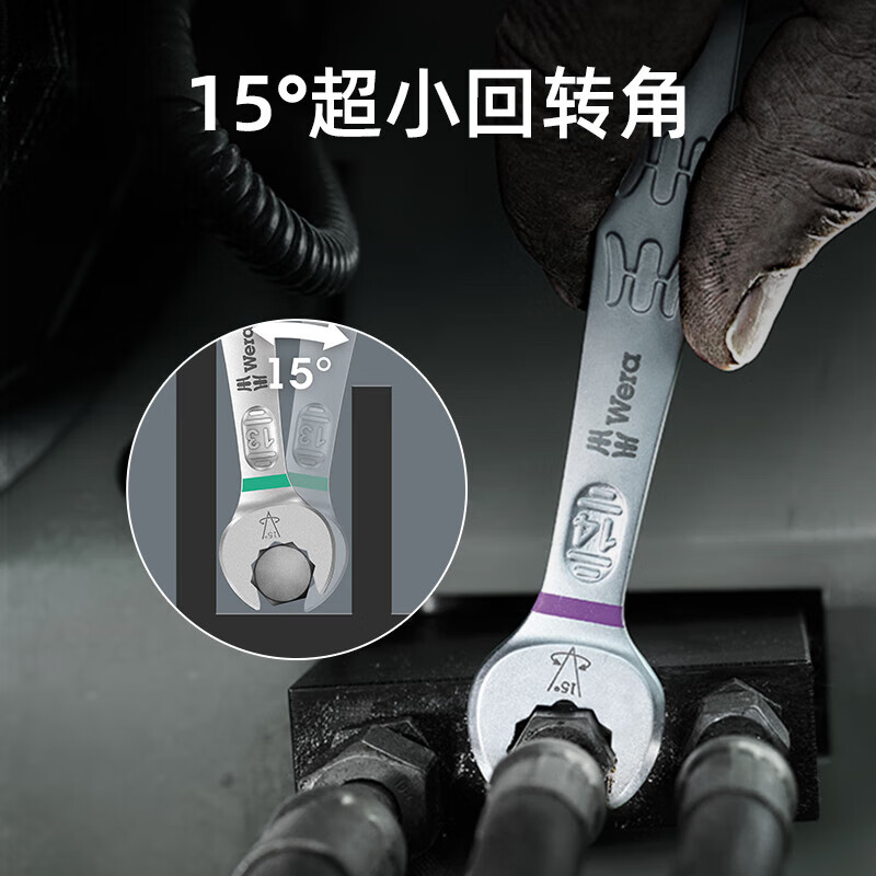 维拉(WERA)开口梅花两用扳手德国进口省力工具汽车维修11件套 05020231001高清大图