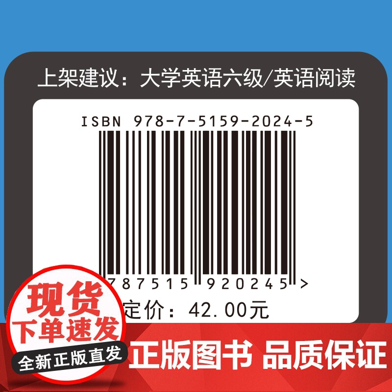 大学英语六级阅读·词句精讲高清大图