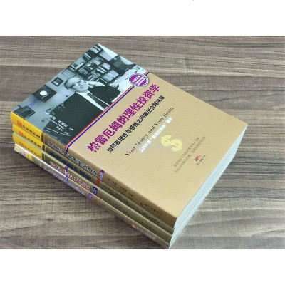 正版现货区域 中资海派投资者书系全4册寻找投资护城河 一个大投机家的告白 反直觉投资 2015 08 01著 摘要书评在线阅读 苏宁易购图书
