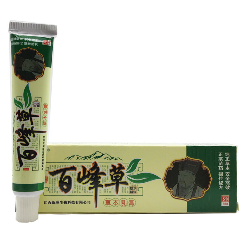 百峰草 草本乳膏 [买3赠1、5送2、10送5]江西新琳百峰乳膏18克