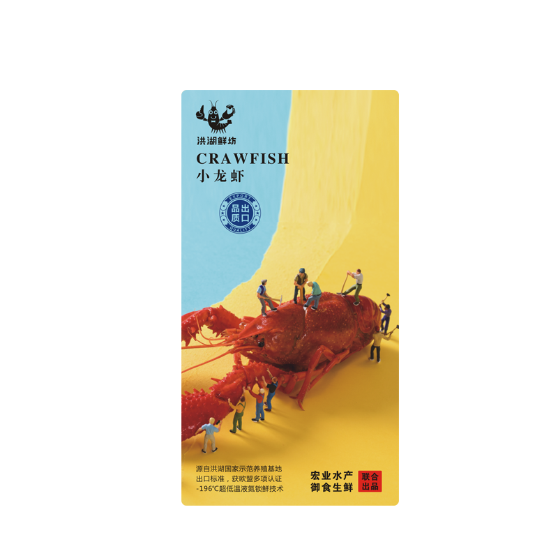洪湖鲜坊*洪湖小龙虾388型 提货卡