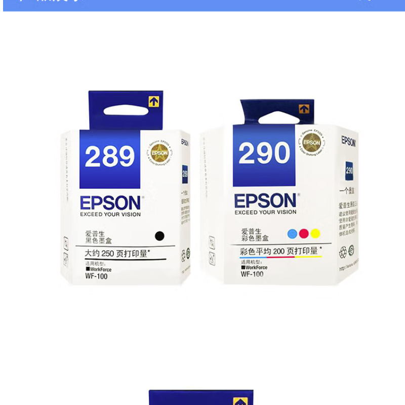 爱普生(EPSON)T289原装黑色墨盒 适用于WF-100/WF-110打印机