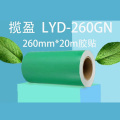 揽盈 LYD-260GN 260mm*20m 标签 胶贴 （计价单位：盒） 绿色