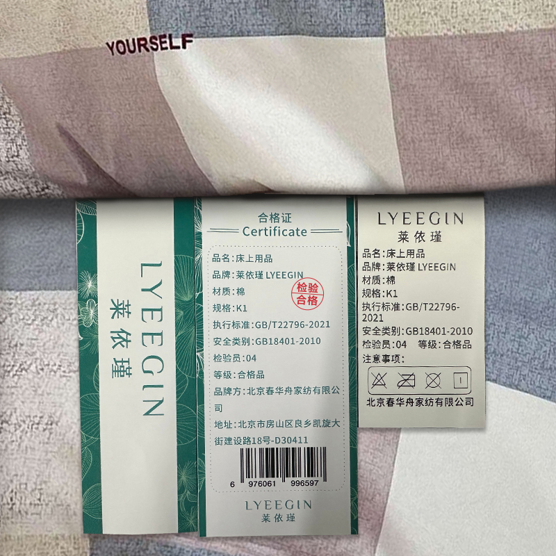 莱依瑾 床上用品 纯棉六件套K1/套高清大图