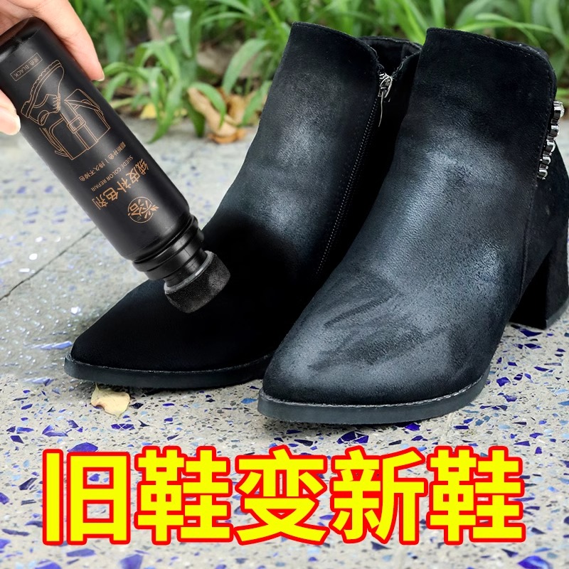 兴洽绒皮(翻毛皮)补色剂黑色75ml一瓶装+翻毛鞋清洁湿巾一包高清大图