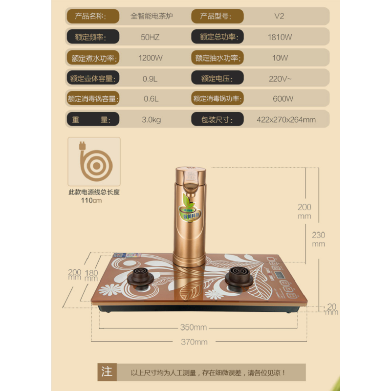金灶 V2 电热水壶全自动上水煮水壶保温一体自吸加水电水壶