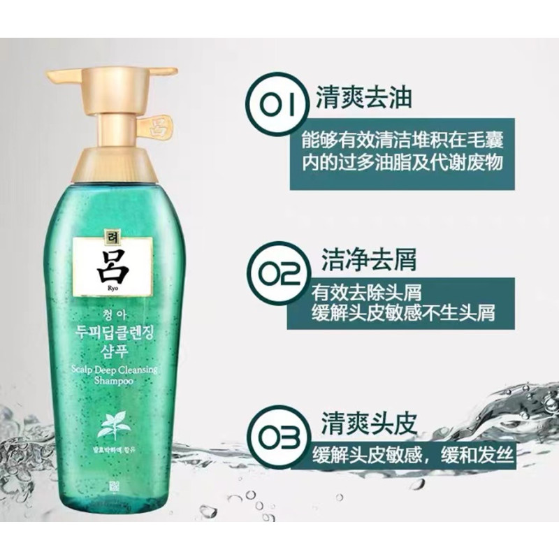 洗发水-绿吕(RYO)止痒控油去屑洗发水500ml8159