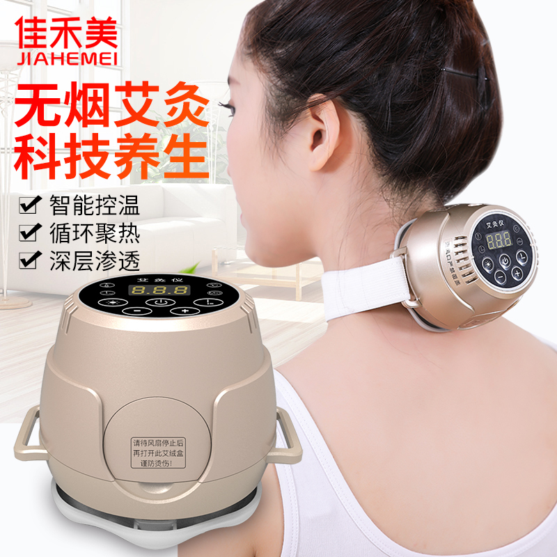 佳禾美艾灸盒随身灸家用熏蒸仪便携式妇科宫寒艾草条艾灸器热敷包 HM-J1