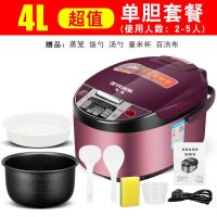 老多功能家用电饭煲3l4l5l全自动电饭锅预约定|-4升智能煲(推荐2-5人使用) [单胆]铝合金球釜不粘内胆+送赠品