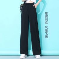 冰丝阔腿裤女2021春夏高腰云朵裤长裤醋酸宽松休闲裤直筒女裤子 黑色 M [85-105斤]