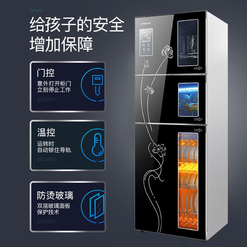 欢呼好太太 418L消毒柜家用大容量三开门商用厨房食堂二星级紫外线臭氧高温幼儿园口杯婴儿玩具家庭毛巾碗筷消毒碗柜图片