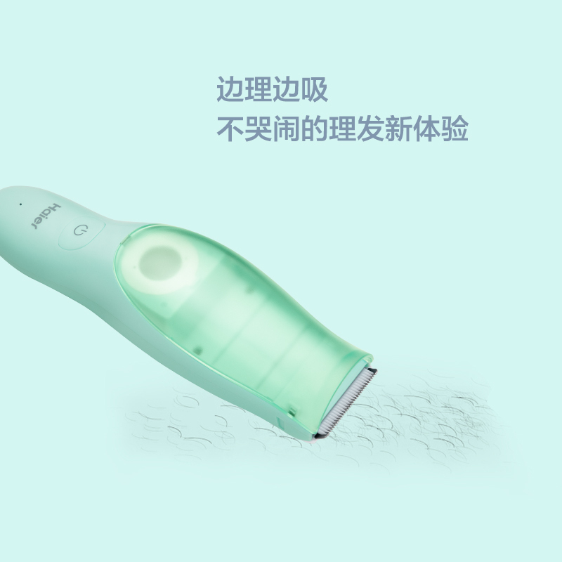 海尔(Haier)理发器HJ31-2210 婴儿理发器超低音自己剃头发胎毛神器吸发新生幼童宝宝电推剪高清大图