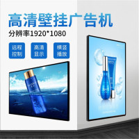 HSD-DB550 高清壁挂广告机 壁挂液晶超薄吊挂竖屏