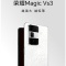 荣耀Magic Vs3 绒黑色 12GB+256GB 第二代骁龙8芯 66W 青海湖毫安 绿洲护眼屏 50倍潜望长焦 5