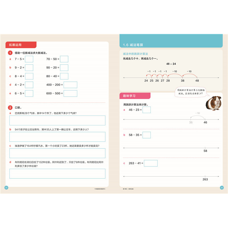 正版新书]牛津趣味阶梯数学3安妮•费辛尼蒂9787511062970高清大图