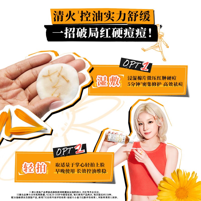 科颜氏 金盏花植萃爽肤水 250ml_