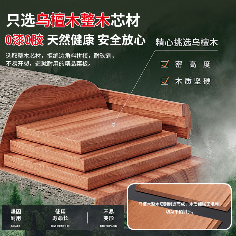 康巴赫乌檀木整木菜板/KH-CW4028 KH-CW4028 14050376