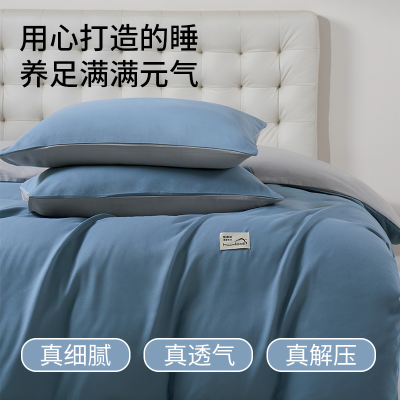 恒源祥 A类抗菌磨毛四件套-晴蓝200*230cm HYX360TJ高清大图