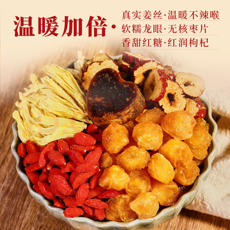忆江南 愚余斋 红糖姜枣茶 600g高清大图