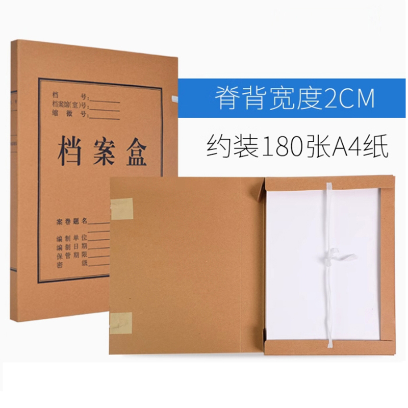 驰洛科 CLDA31222-2 310*220*20mm 牛皮纸档案盒(计价单位:个)牛皮纸色