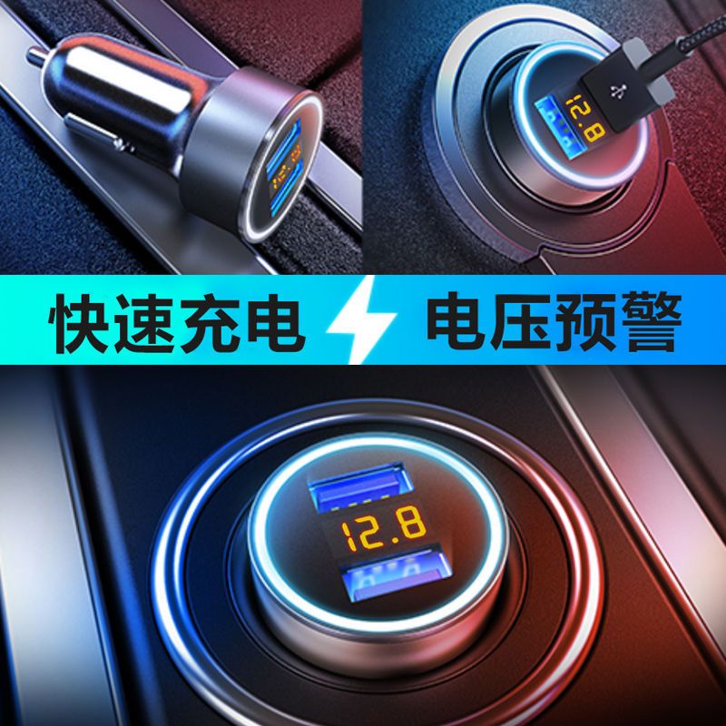 汽车手机充电器快充头快速车载充电器一拖二多功能点烟器汽货通用|[4.8A数显款]银12-24V通用