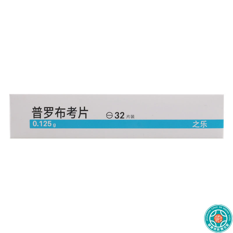 齐鲁之乐普罗布考片0125g8片4板盒高胆固醇血症的治疗