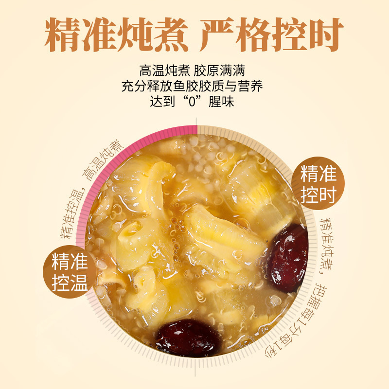 青源堂牌 即食花胶鱼胶 即食鱼胶鱼肚藜麦红枣 138克
