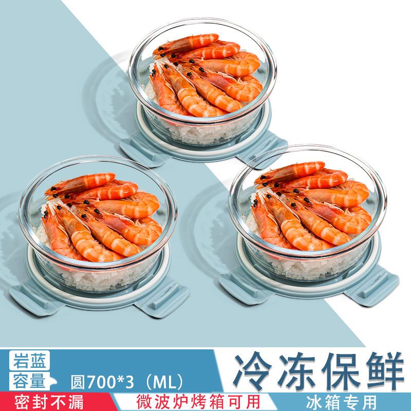 【补贴10%】玻璃饭盒微波炉加热专用的汤碗上班族学生带盖餐盒分隔便当保鲜盒 碧空蓝3只圆形700ml