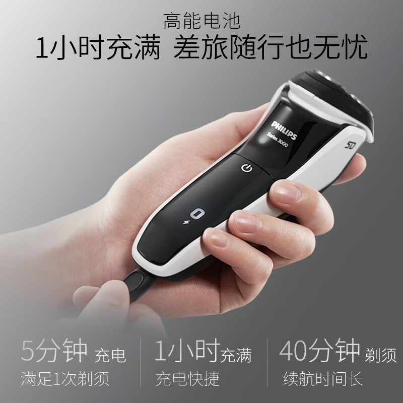 飞利浦(PHILIPS)电动剃须刀S3109/06高清大图
