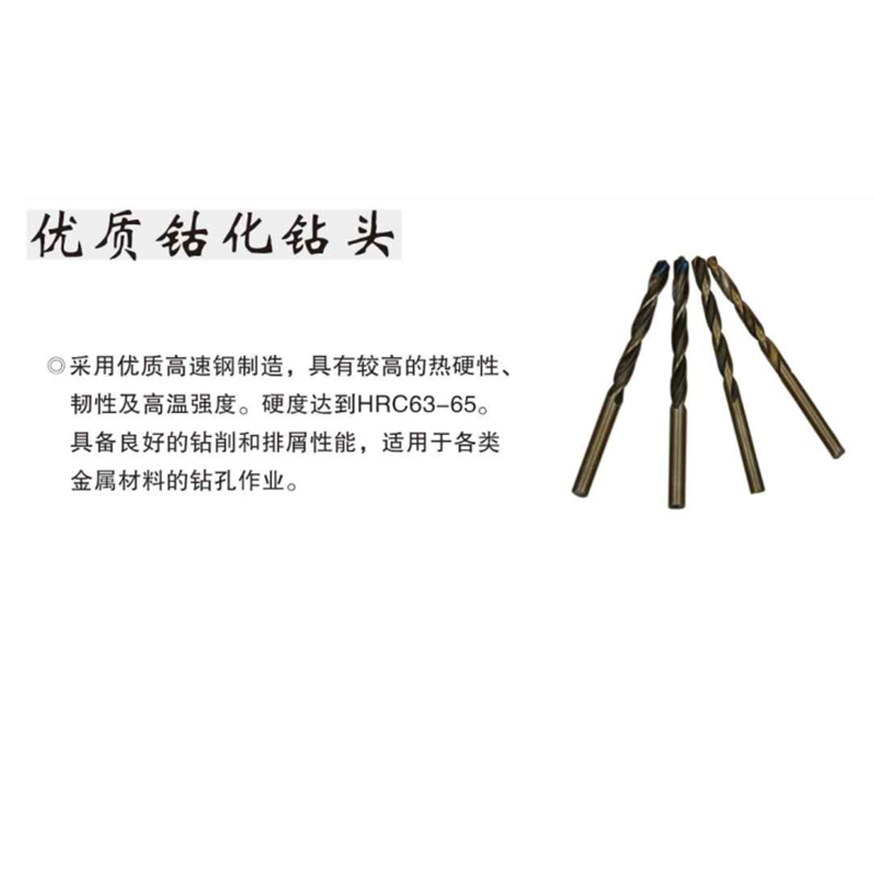 绿林 优质钴化钻头3.2mm