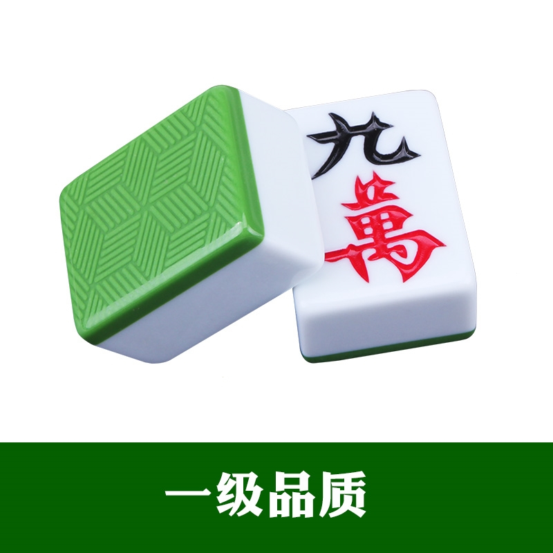 麻将牌家用闪电客手搓大号一级送筹码片桌布中号四川广东家用麻将牌