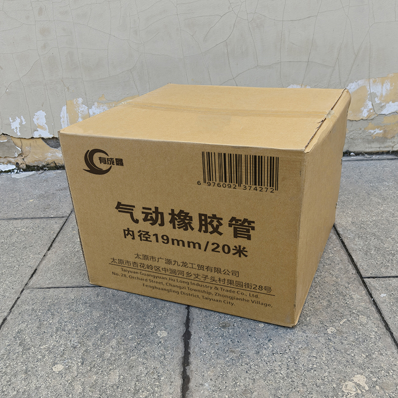 有成鑫 气动橡胶管 内径19mm/20米 卷高清大图