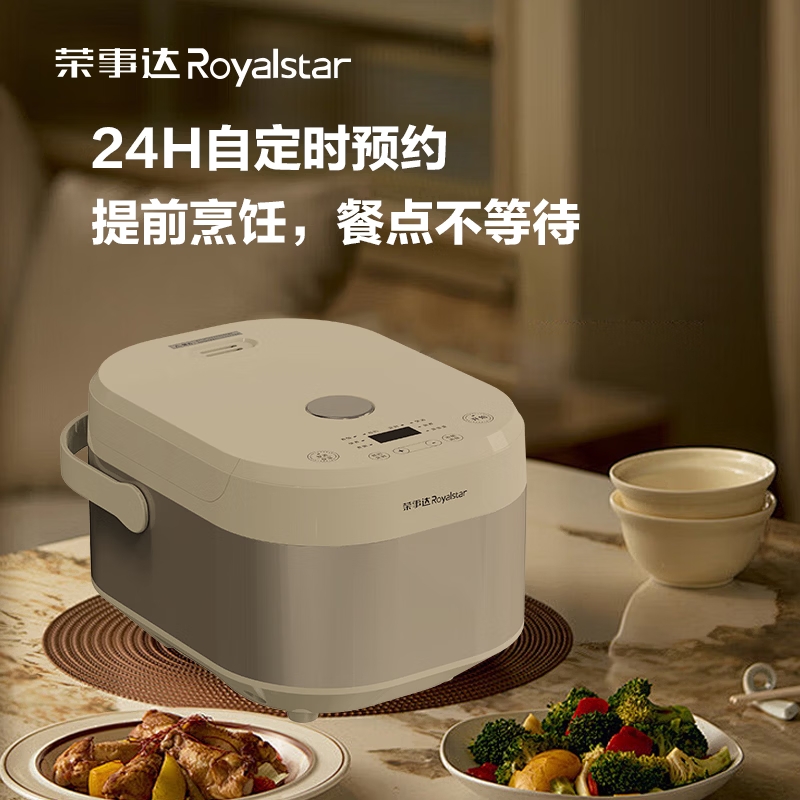 荣事达(Royalstar)RFB-S50SU7 电饭煲 5L(单位:台)高清大图