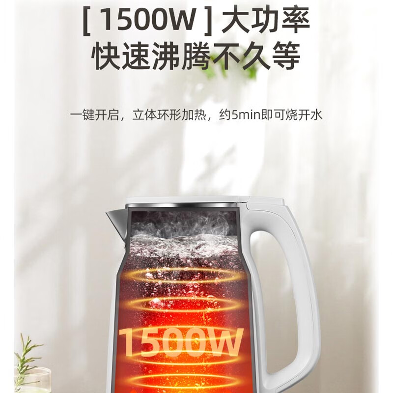 艾美特(Airmate)电热水壶 1.8L CS18151 316不锈钢内胆 食品接触全钢材质不留水垢 双层防烫锁温高清大图