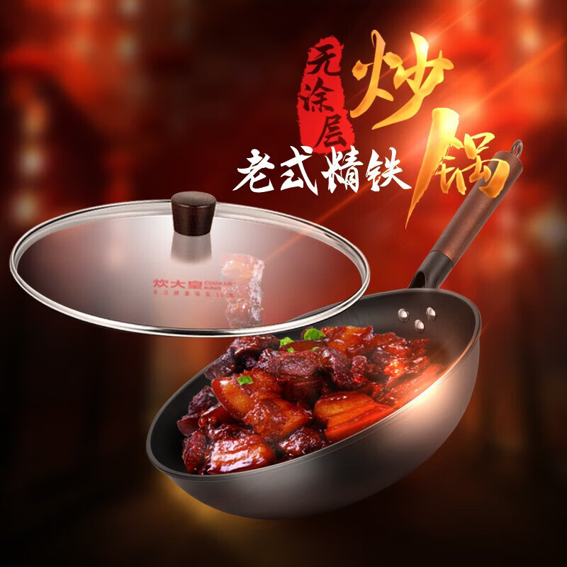 炊大皇 不锈精铁炒锅 磁炉通用 KA60594 32CM口径高清大图