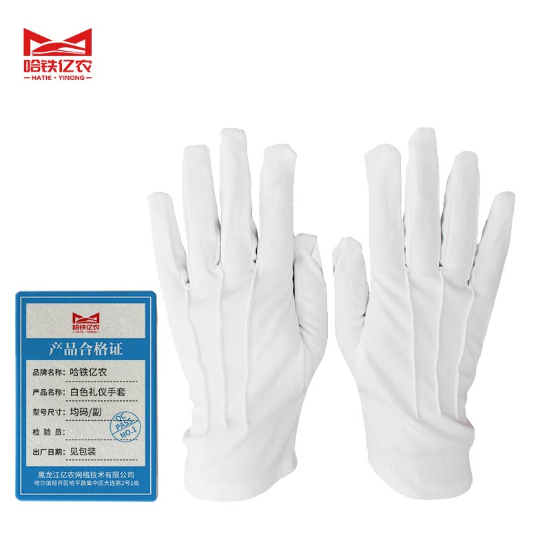 哈铁亿农 白色礼仪手套 均码/副