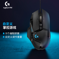 [自营官方旗舰店]罗技G502 HERO 游戏鼠标主宰者有线鼠标 HERO引擎 RGB鼠标 电竞鼠标 25600DPI