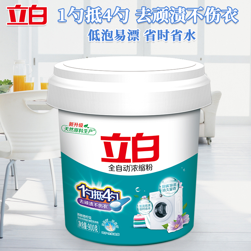 立白洗衣粉套装900g*2桶除菌除螨nsf_lb_tz_900-2高清大图