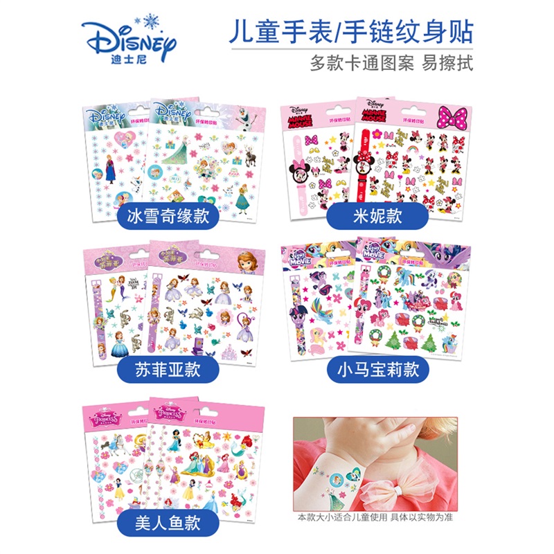 儿童小马宝莉冰雪奇缘防水指甲贴纸玩具爱莎公主卡通贴画美甲3750高清大图