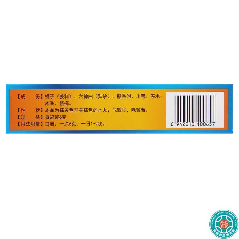 [4盒]海安瑞越鞠保和丸6g*10袋/盒*4盒舒肝解郁开胃消食脘腹胀痛消化不良